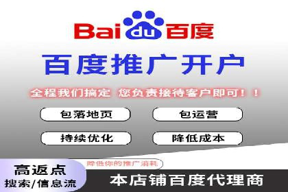 百度推广如何助力产品快速销售